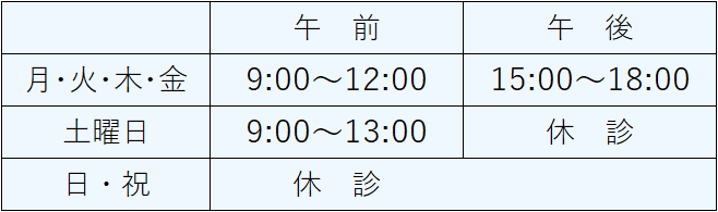 泉やまのべ眼科・診療時間